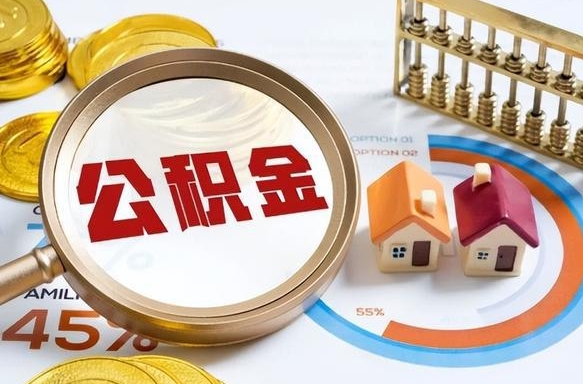 吐鲁番怎么提取住房公积（公积金提取城市）